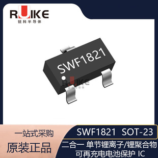���SWF1821 SOT-23 ����һ �ι��늱��oоƬIC 5V/1A�Դ�呪��