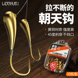 粼湖铜头朝天钩盒装45度斜穿心铜坠鲫鱼钩黄铜狼牙金海夕鱼钩批发