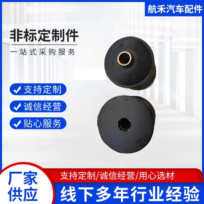 直销汽车发动机底盘减震垫橡胶缓冲块橡胶件支撑胶垫硅胶缓冲垫