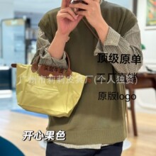 莞产纯原单品质法国龙骧包小号手提包托特包真皮大容量尼龙饺子包