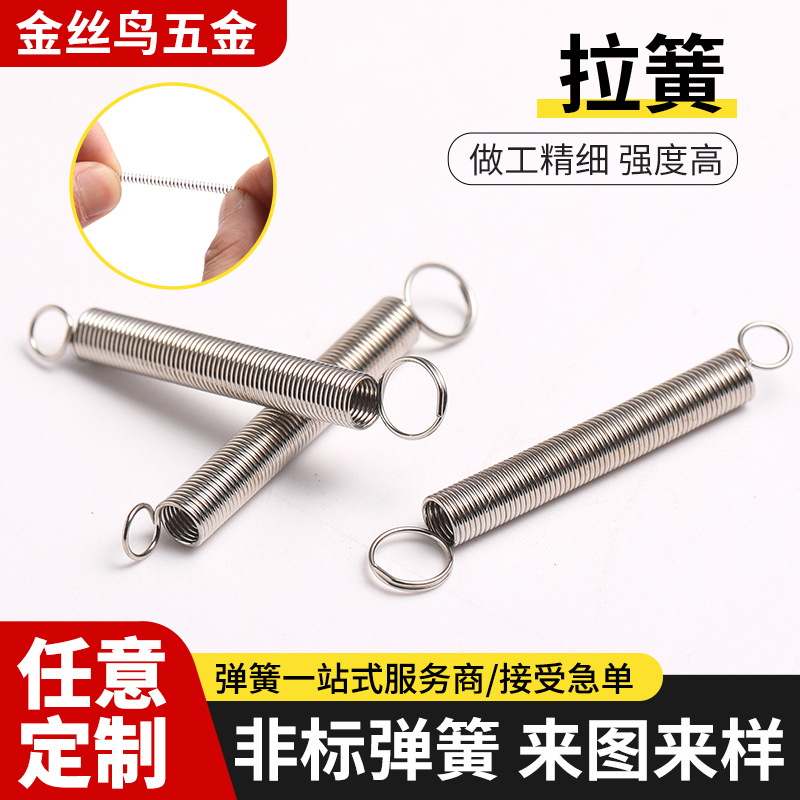 拉伸弹簧双钩不锈钢小拉簧带钩拉伸强力拉力烤箱门刹车弹黄厂家