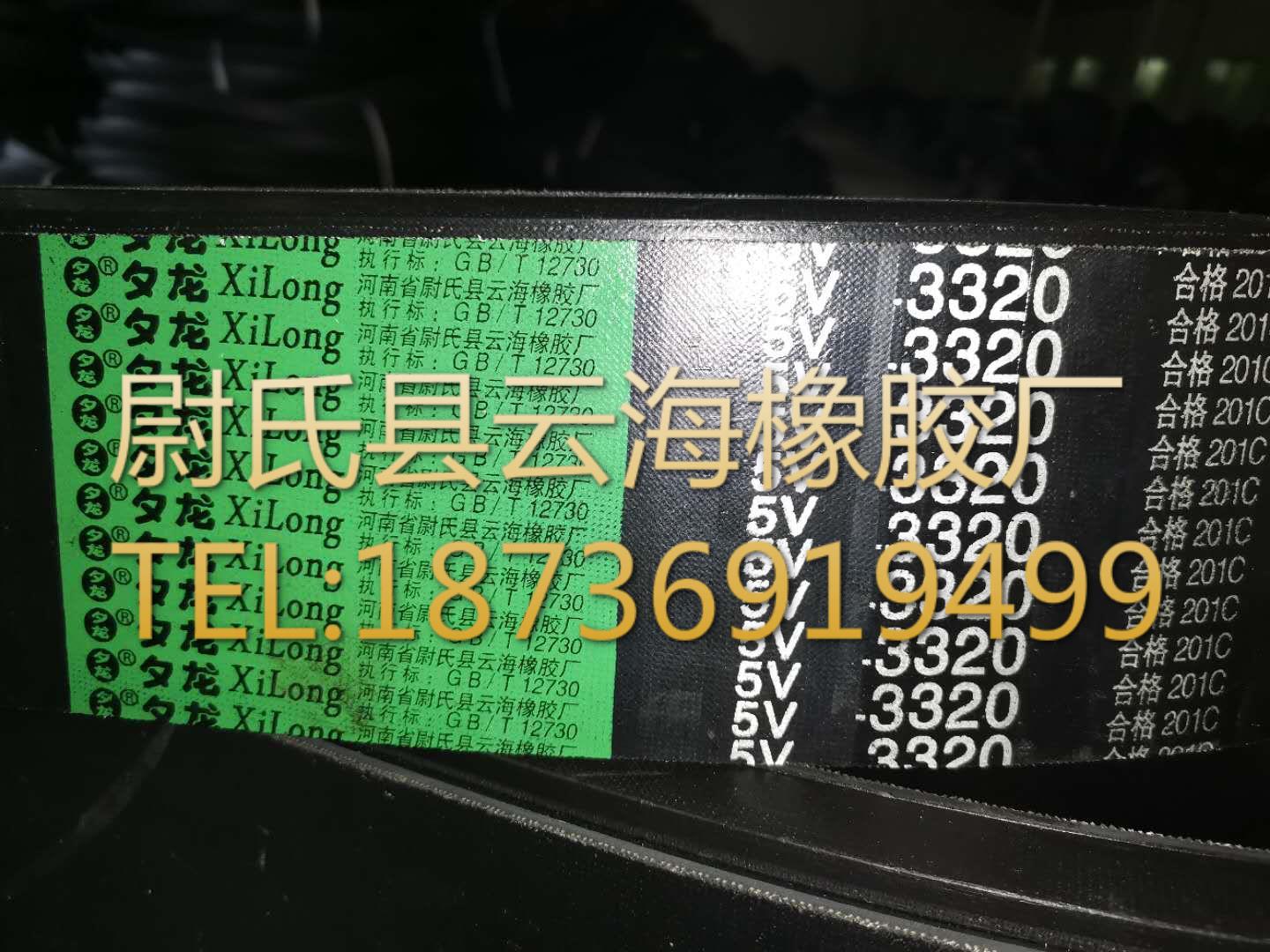 5V-联组3320窄V联组带 5V联组三角带 机械设备用三角带 窄V联组带