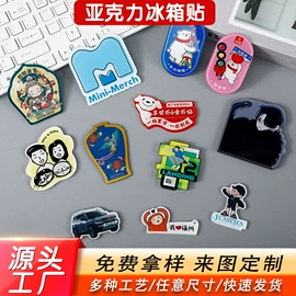 冰箱贴;钥匙扣及钥匙扣配件;动漫立牌