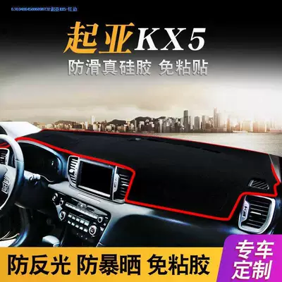 of Kia K2, K3, K5, Sunshade | Günəş əleyhinə siperlik - kia-kx5-red-trim