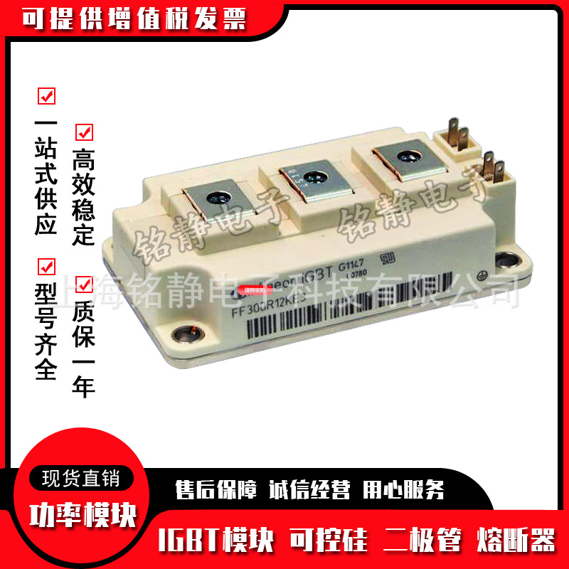 FF300R12KE3 FF300R12KE4 FF200R12KT3 FF200R12KT4全新IGBT模块