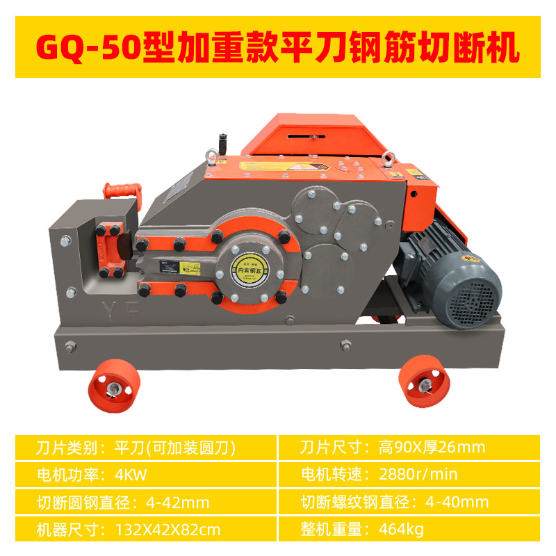 GQ-50 형 초대형 플랫 나이프