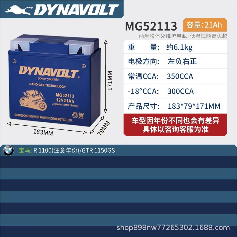 Power supply, ignition system accessories, BMW Motorcycle Battery 12v - mg52113-size-18379171mm-top-capacity-21a