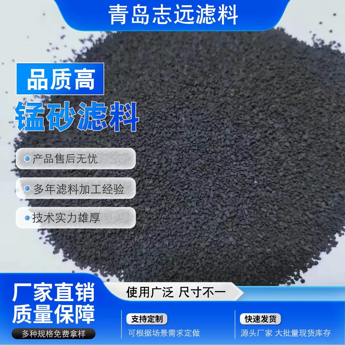 水处理过滤罐填充用高含量锰砂滤料 污水处理锰砂滤料 厂家供应