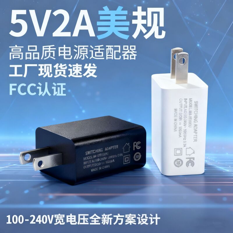 5V2A Charging Head Chinese Standard American Standard European Standard Charger Head USB Mobile Phone Adapter Suitable for Xiaomi Charger