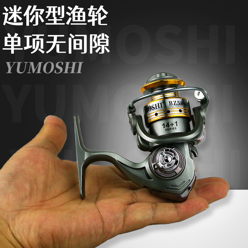 YUMOSHI 筏矶钓冰钓金属线杯纺车轮无间隙渔轮路亚迷你小鱼轮钓鱼