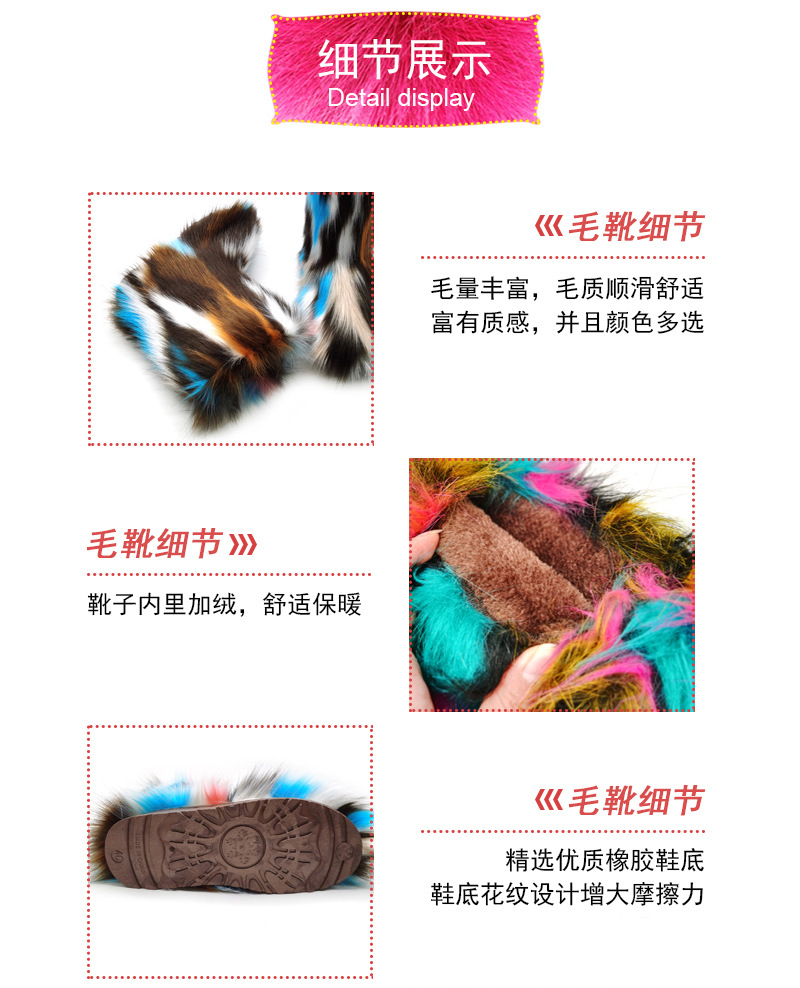 毛靴细节-1