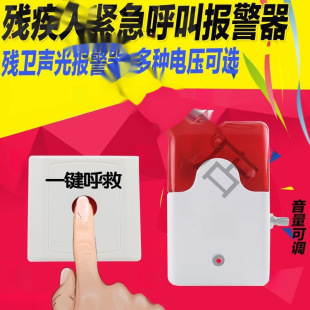 Disabled Call Button Bathroom Wired Alarm Emergency Help Sound and Light Elderly Toilet Help Leidezhu