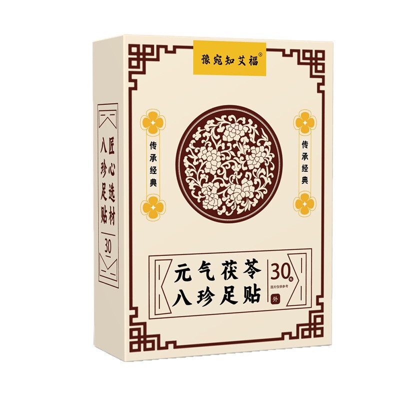 元气茯苓八珍足贴老北京艾草足贴穴位贴足底贴抖音同款八珍足贴|undefined