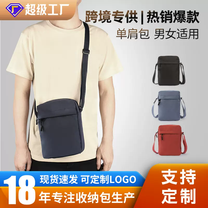 跨境时尚简约单肩男包多功能户外斜挎包休闲防水高级感lulu手机包