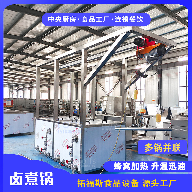 商用卤肉制品加工设备不锈钢煮锅酱鸭烧鹅卤煮生产线食品级不锈钢