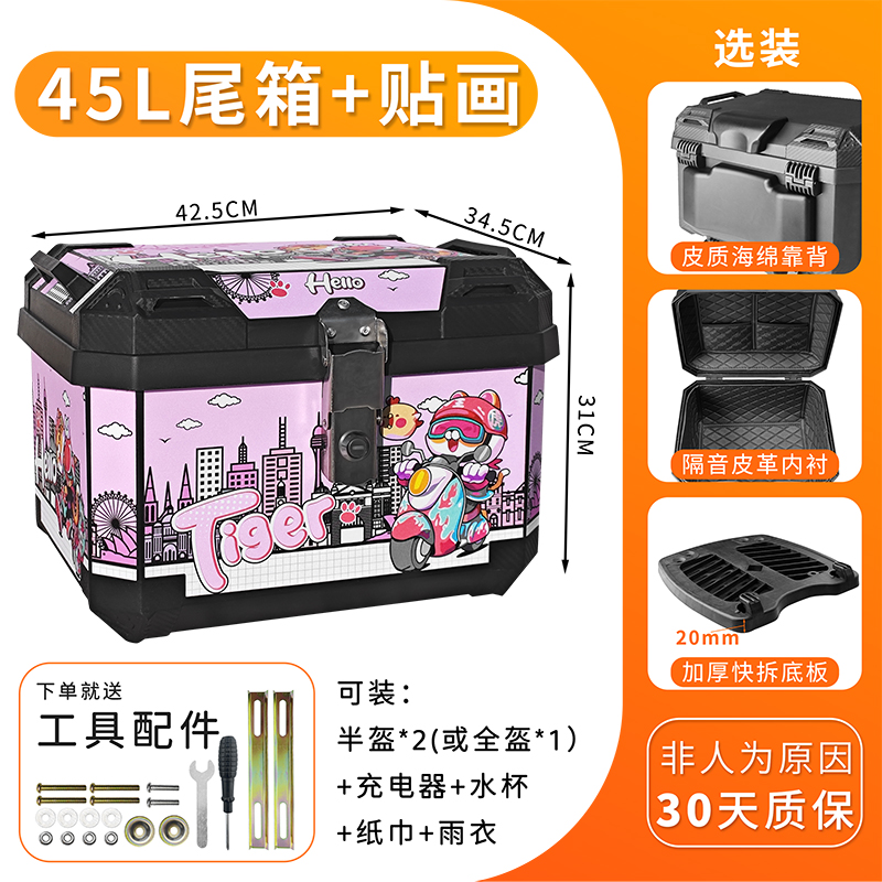 Alloy Lock Large-Capacity Trunk Suitable for Yadea, Aima, Tailing, Ninebot, and Lima Electric Scooters