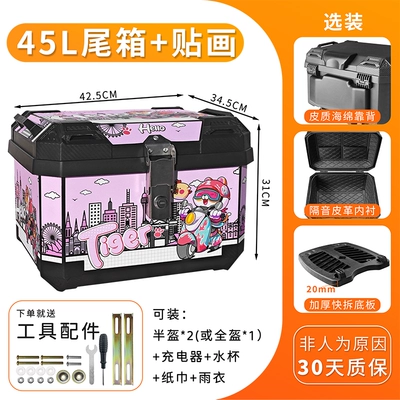 Electric car tail box — Large-Capacity Trunk Suitable for - trendy-and-cute-tiger-bottom-plate-lining-backrest-max-default-item