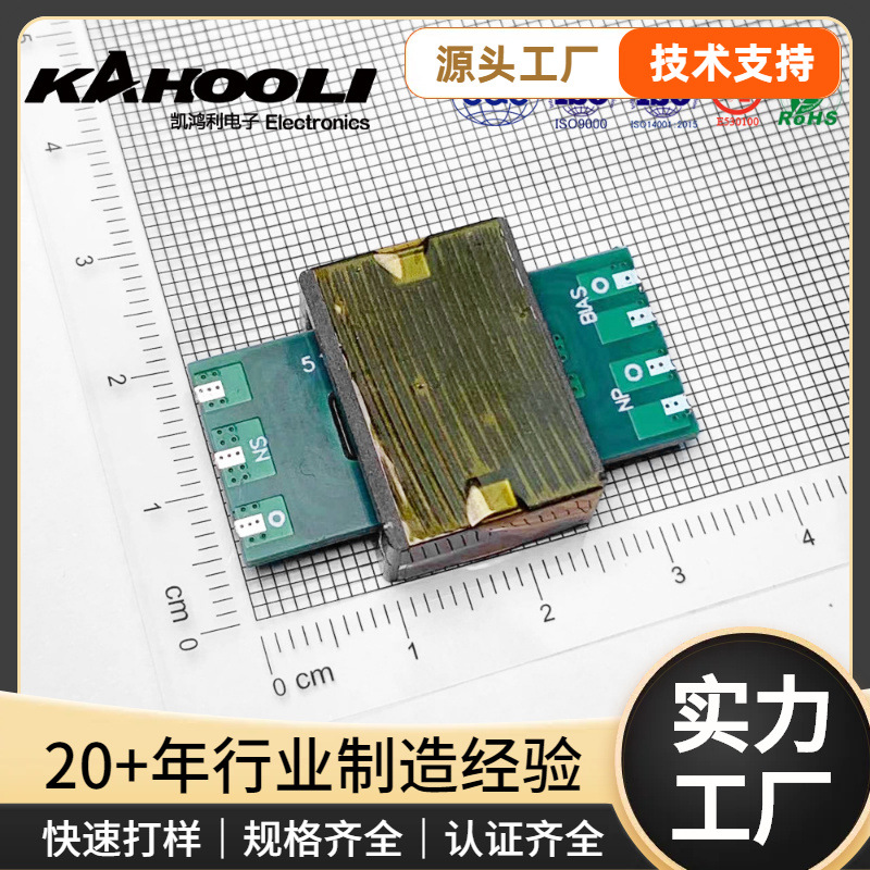 贴片PCB平面变压器25W输入DC 35V~57V输出5V5A多层PCB平板变压器