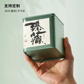 金属罐;金属盒;茶叶罐