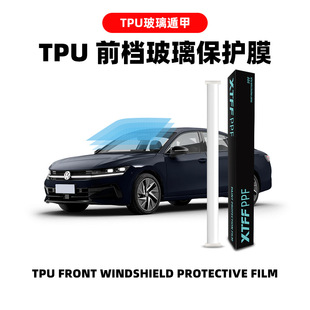 Car Tpu Glass Shield Car Front Glass Protective Film Explosion-Proof Film Anti-Fly Stone Rain-Proof Water-Repellent Outer Film
