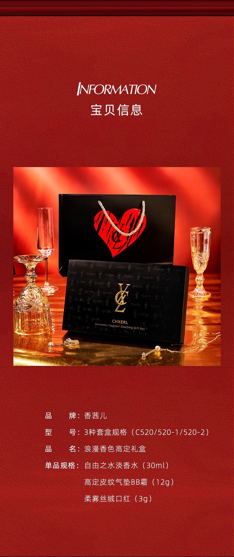 #香茜儿浪漫香色高定礼盒01_18.jpg?x-oss-process=image/format,png