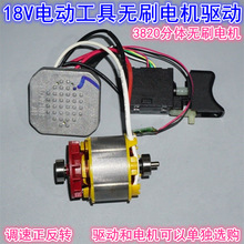 38mm���w�oˢ늙C 18V늄ӹ��߸��ٴ���3820�oˢ늙C�����Ӱ�