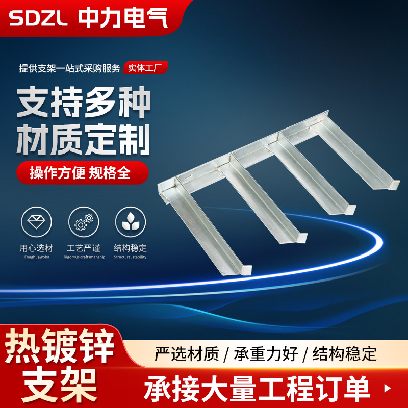 镀锌电缆支架托架 电缆沟支架 电力支架 电缆井托架角钢角铁支架