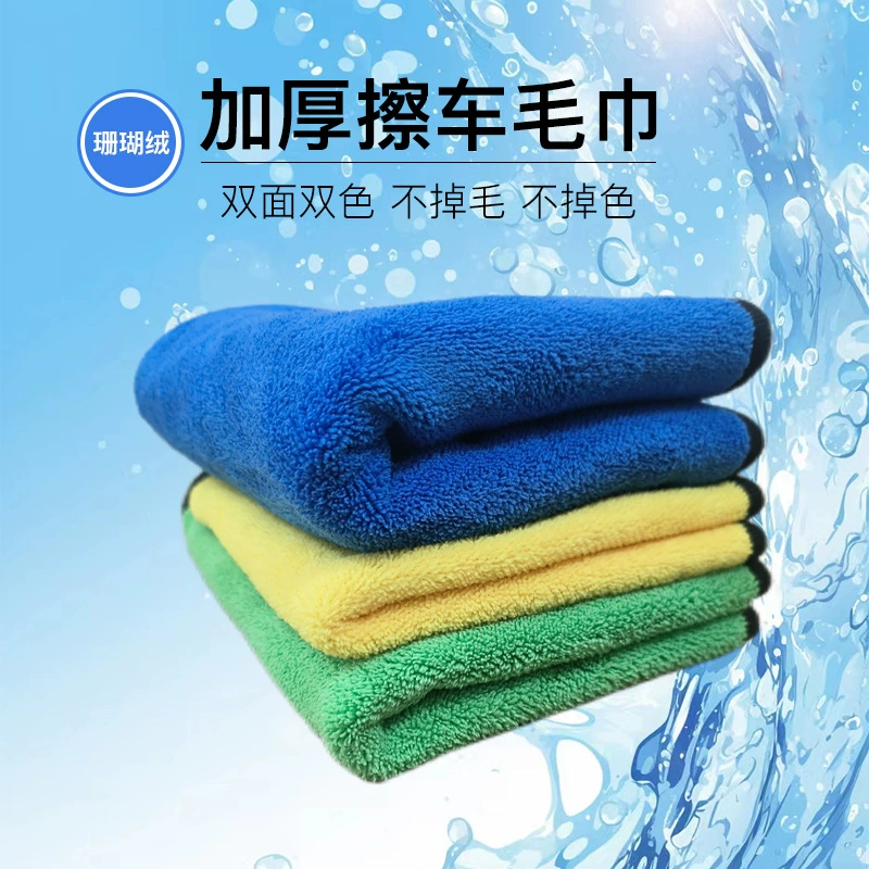 Рыболовное полотенце высокого уровня коралловой бархат для мойки автомобиля полотенце бытовая двухсторонняя тряпка толстый двухсторонний бархат для чистки автомобиля полотенце оптом