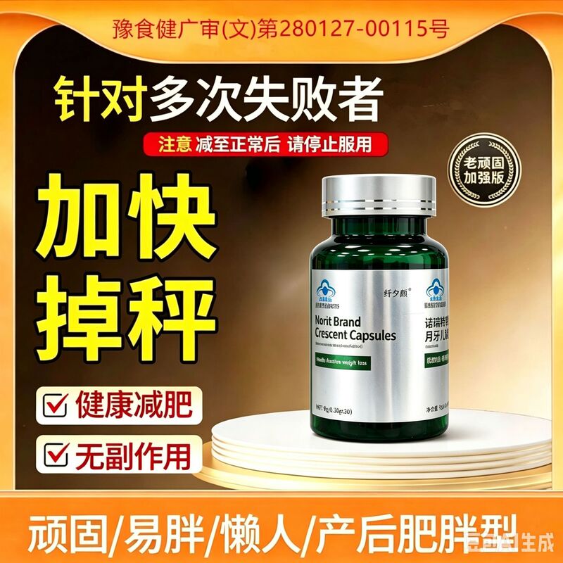 Weight loss capsules enhanced version fat-burning crescent-shaped capsules L-carnitine naturally controls body fat and helps control appetite Weight loss capsules enhanced version fat-burning crescent-shaped capsules L-carnitine naturally controls body fat and helps control appetite