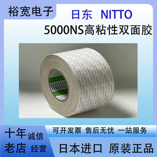 �Ֆ|5000NS NITTO 5000ns�Ֆ|�z�� ���؏̈́��x�ĸ�ճ���p���z��