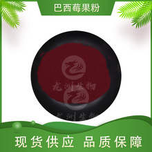 ����ݮ���ۺ決ʳƷԭ�Ϲ��w��ϰ���ݮ���ɷ�ˮ�ܬF؛����ݮ��