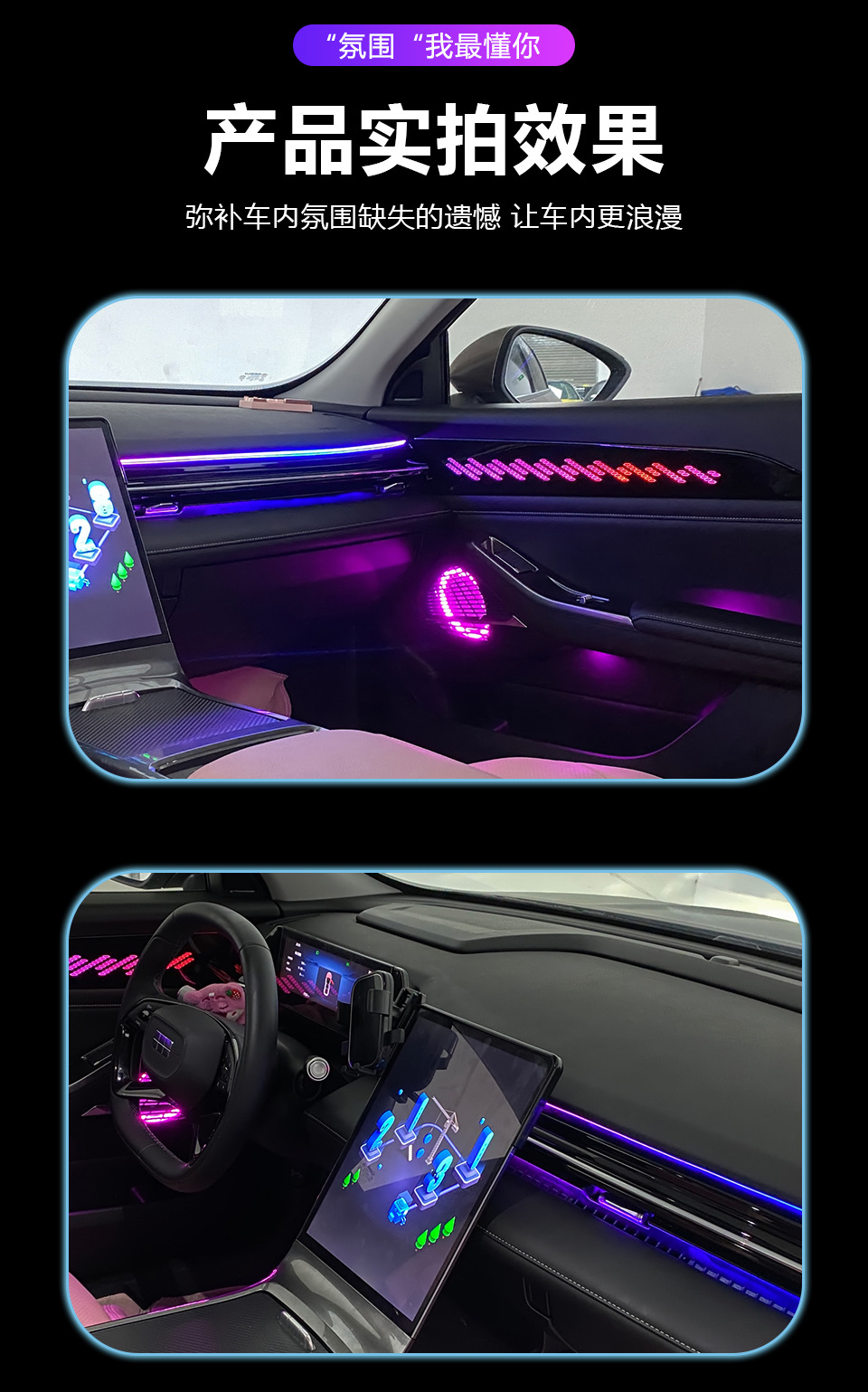 Car ambient lighting is suitable for Geely Galaxy L6 / L7. Galaxy L6 / L7 Ambient Light