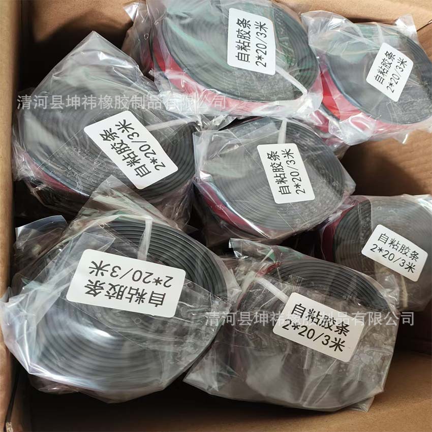 实心橡胶条自粘玻璃减震扁条方形背胶防撞条橡胶垫片防撞密封条