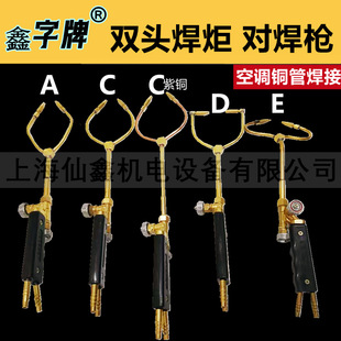 Baoyou Xin brand ACDE type double-head welding torch H01-6/12 pairs of welding torch with acetylene/propane plum nozzle