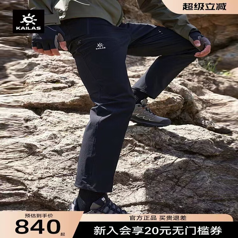 2025秋季新款KAILAS凯乐石T10软壳裤防风耐磨弹力男士休闲裤|undefined