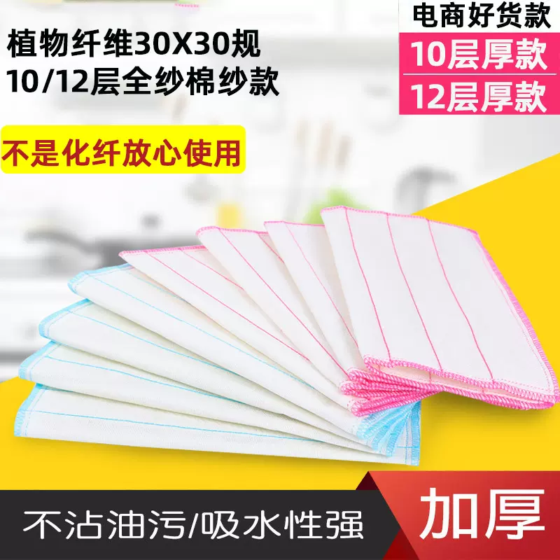 棉纱洗碗布10层12层30型加厚洗碗巾不沾油厨房吸水抹布家用百洁布