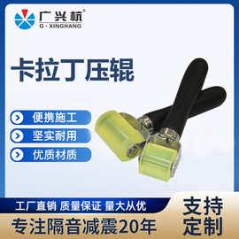 批发汽车改装美容隔音施工辅助工具翘板压辊新款实用橡胶滚筒