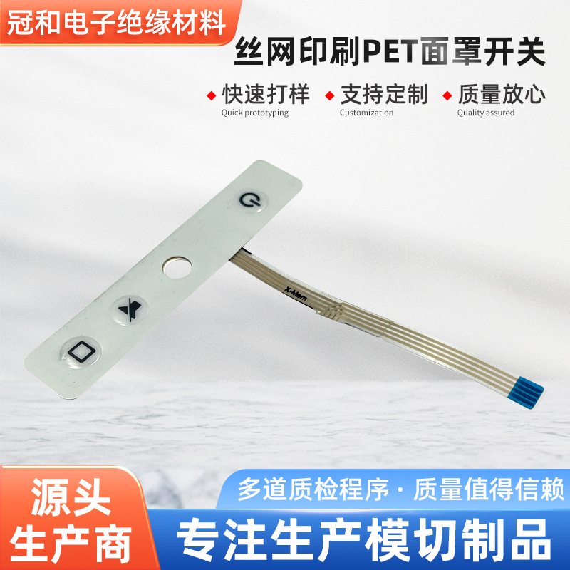 PVC面贴仪表仪器按键面贴PET光面磨砂屏幕反光扩散PC显示贴膜面板