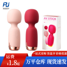Roselex劳乐斯妙巢AV棒迷你振动棒女用乳阴按摩自慰器情趣性用品