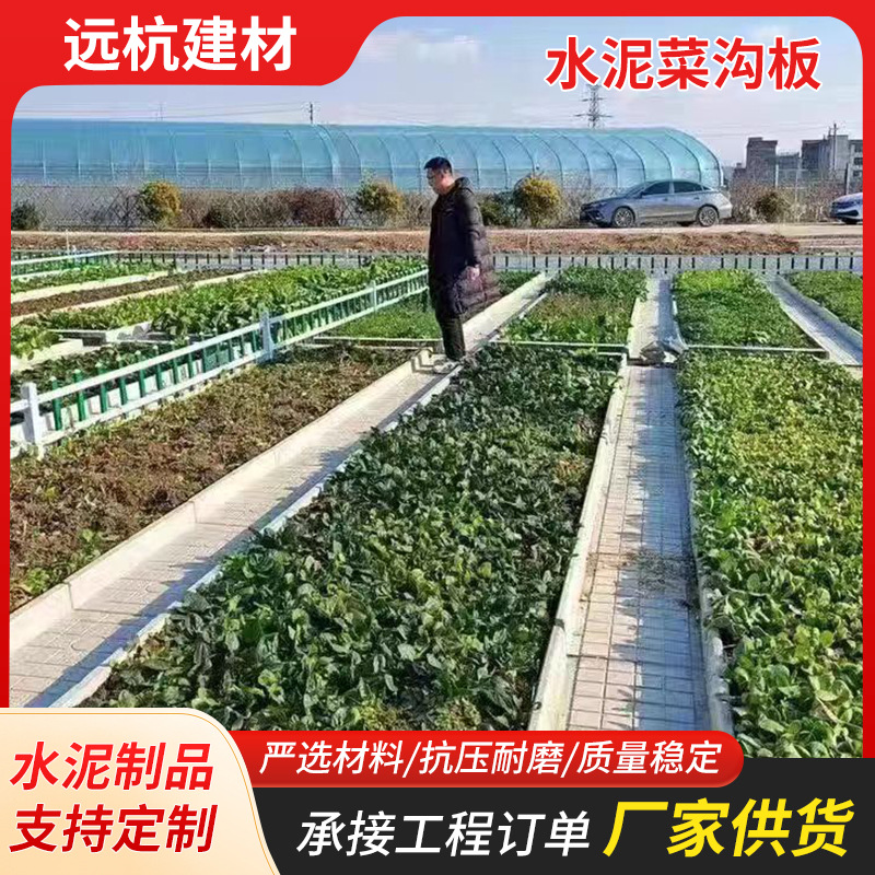 菜地菜沟板田园菜沟板菜园庭院铺路板花池围栏水泥沿路模具混凝土