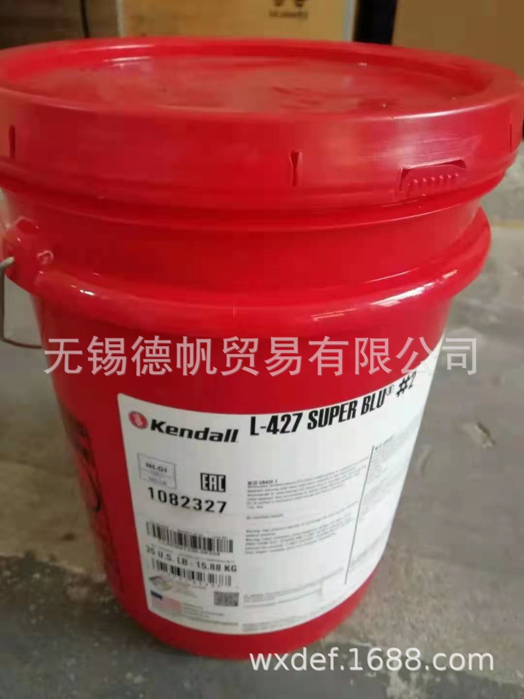 Kendall L-427 Super Blu Grease 润滑脂