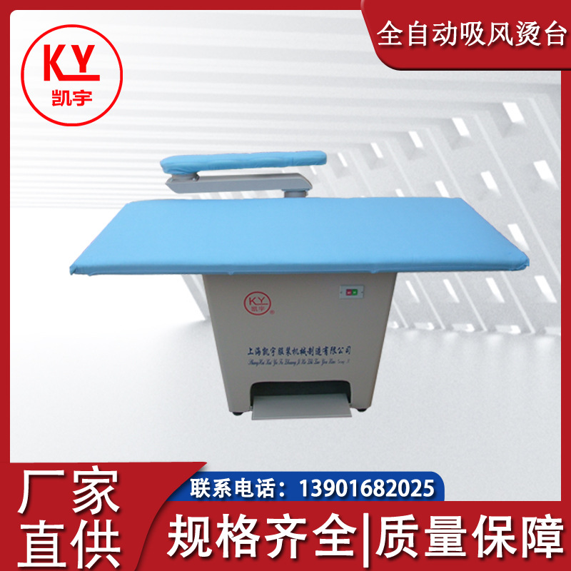 点动烫台自吸风烫台吸风烫台熨烫设备调温电加热高效可调温蒸汽
