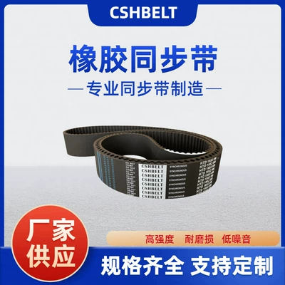 Factory Direct Sales Car Chassis Dynamometer Timing Belt Transmission Belt 8M/14M/20M/Xxh (Avtomobil ötürücü kəmərləri)