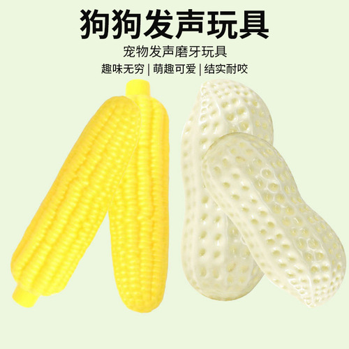 Dog Toys for Chewing and Grinding, with Sound, Peanut-shaped, Medium to Large Size, Suitable for Pet Dogs like Corgi and French Bulldog, for Entertainment