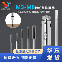 ����M3-M8�ɵ���������˿׶���� ˿����������ת�����ֶ���˿���
