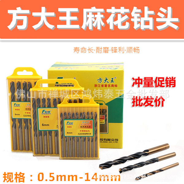 方大王直柄麻花钻头钻咀9341不锈钢麻花钻头3 4 5 6 8 10 11 12mm