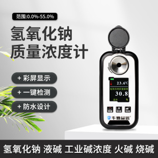 906�������c���Ӌ�y�����|���|���IҺ�|����Һ�z�y�xNAOH��Һ55%