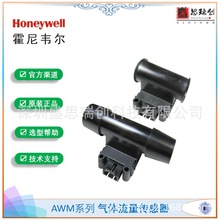 AWM730B5ģ��&plusmn;300sccm��������������0.3%����5V��ѹHONEYWELL