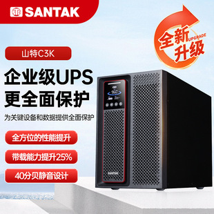 Santak Ups Power Supply 3000Va/3000W New Online High-Performance Castle 3K Power Supply C3K (G7)