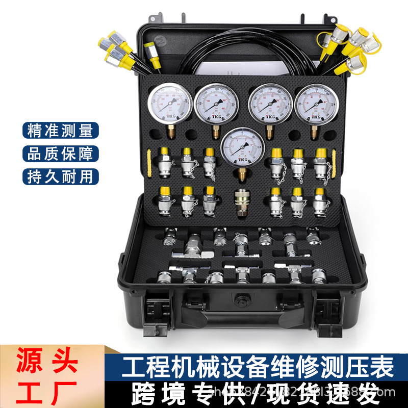 跨境挖掘机测量压力表组合工具套装空压机机械设备维修耐震测压表